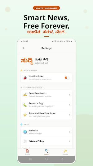 Suddi — Kannada News App Screenshot 3
