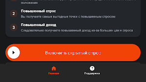 Наше Дело Screenshot 3