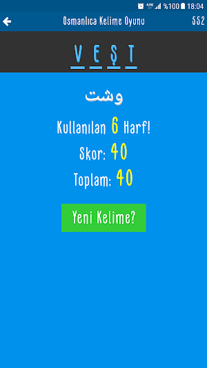 Osmanlıca Sözcük Oyunu Screenshot 3