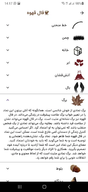 فال قهوه | فال تاروت | کف بینی Screenshot 0