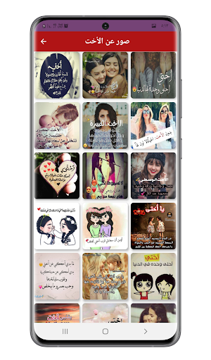 صور عن الأخ بدون انترنت Screenshot 1