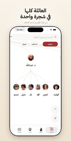 Alqefari Screenshot 0