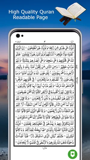 Al Quran Kareem (16 lines) القران الكريم Screenshot 3