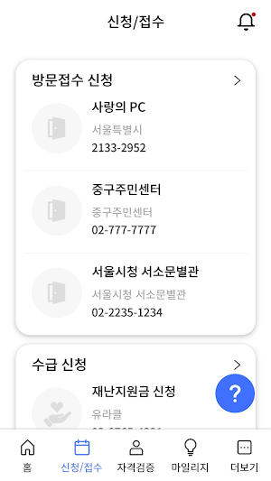 서울지갑 Screenshot 2