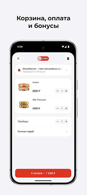 Маки Магия Screenshot 2