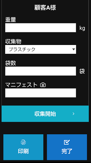 Scale Link(スケールリンク) Screenshot 3