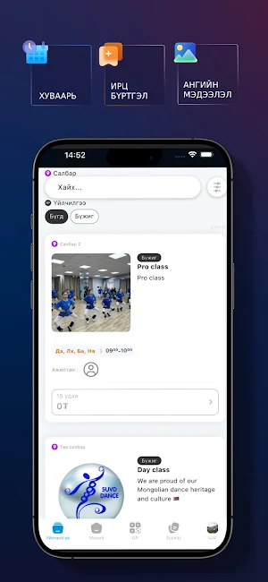 Suvd Dance Studio Screenshot 0