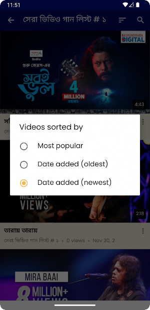 জেমস এর গান James Songs App Screenshot 2