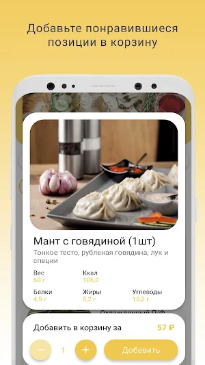 МОНТИ Манты Screenshot 1