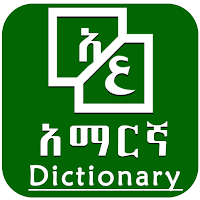 Arabic Amharic Dictionary