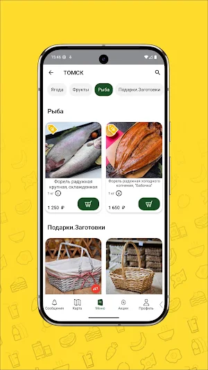 Вкусно‑Полезно: Ягода & Рыба Screenshot 1