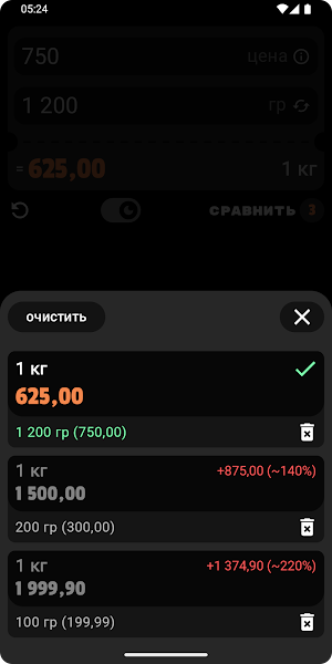 Калькулятор цены за 1 кг Screenshot 3