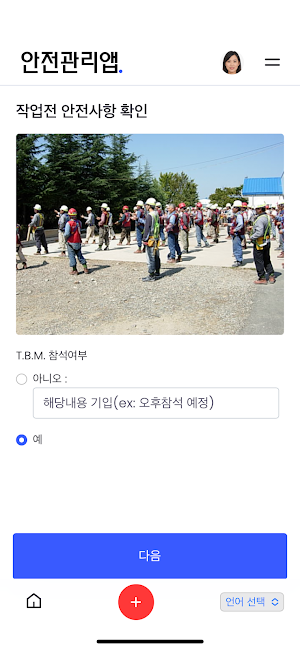 NICE안전 Screenshot 1