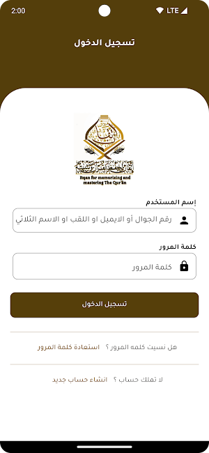 منصة برنامج إتقان Screenshot 0