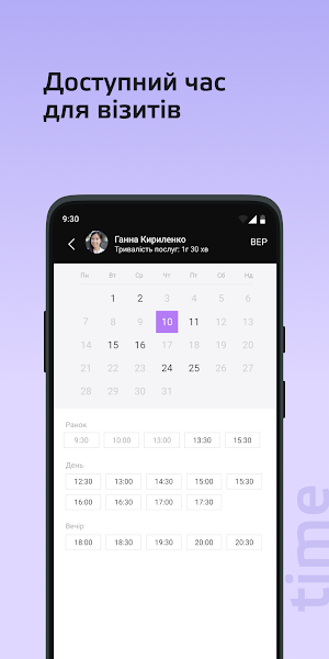 Територія краси Screenshot 3