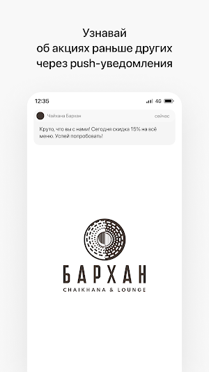 Чайхана Бархан Screenshot 0