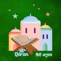 Quran In Hindi Audio