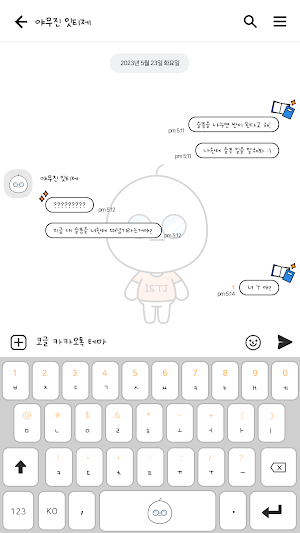 카카오톡 테마 - Mbti_잇티제 white ver Screenshot 2