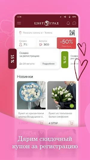 Цветоград Screenshot 0