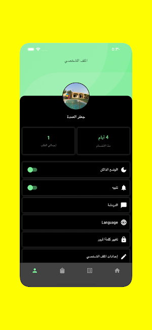 Sofara Driver Screenshot 3