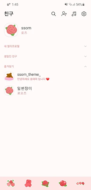 [SSOM]threerose_TALK Screenshot 0