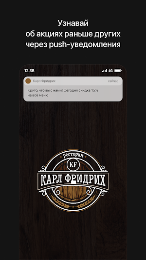 Карл Фридрих | Псков Screenshot 0