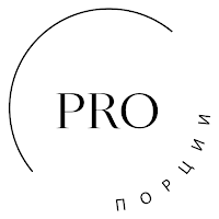 Кафе Pro Порции