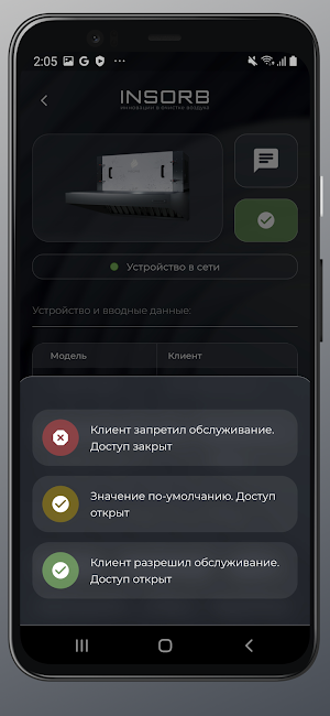 INSORB SERVICE Screenshot 3