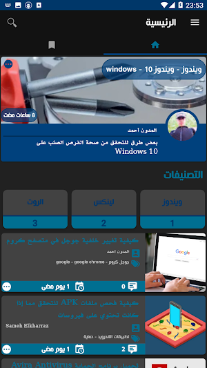 Mashrouh Screenshot 1