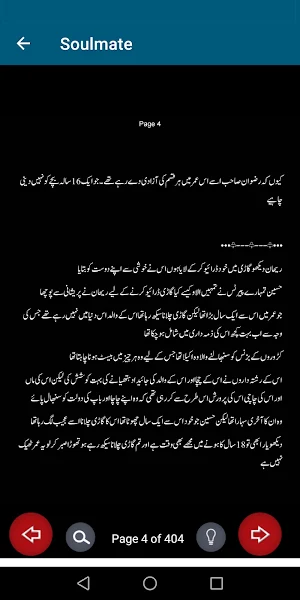 Soulmate Urdu Romantic Novel Screenshot 3