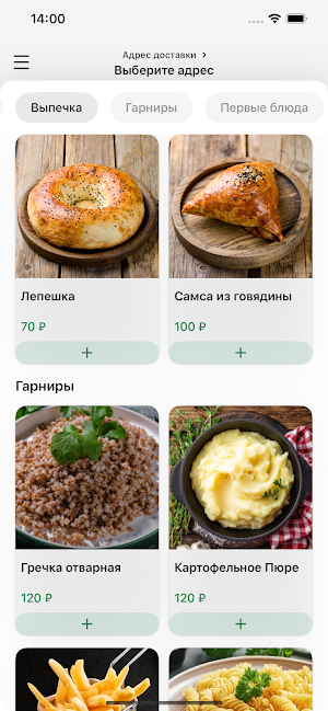 Чайхана Рахат Screenshot 1