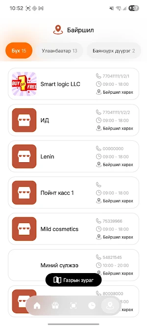 Goyol Loyalty Screenshot 3
