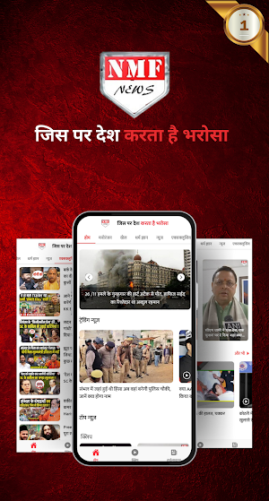 NMF News Screenshot 1