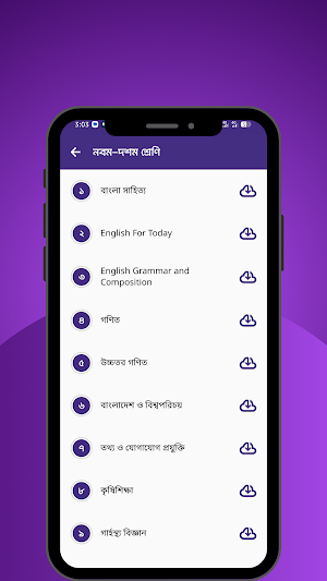 Dakhil Book । দাখিল বই ২০২৬ Screenshot 1