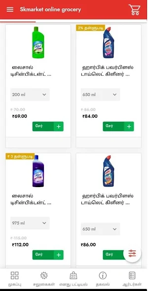 SK Market Online Grocery Screenshot 2