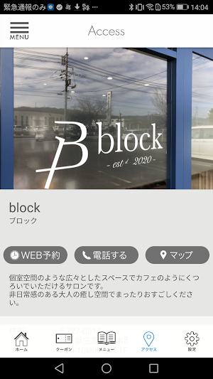 block 公式アプリ Screenshot 3