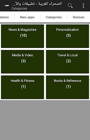 Western Sahara apps Screenshot 3