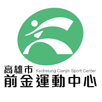 前金運動中心