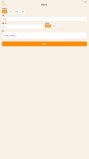 Cat Diary - Pet Health Tracker Screenshot 2