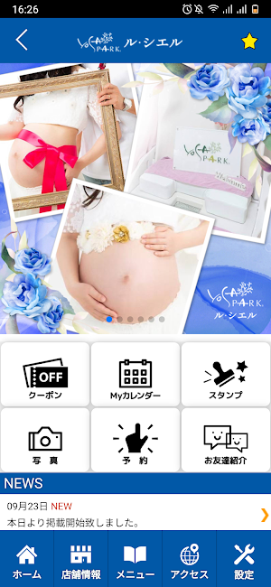 YOSAPARK　ル・シエル 　公式アプリ Screenshot 1