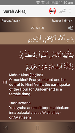 Surah Al-Haj - سورة الحج Screenshot 2