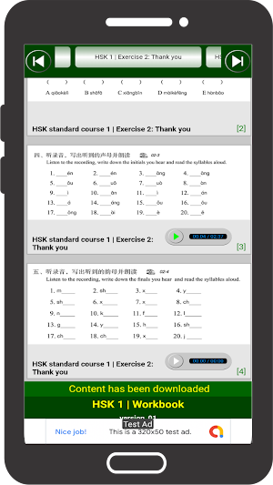 HSK 1 | Workbook Screenshot 2