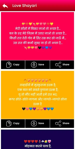 Best Shayari In Hindi : दोस्ती की हिंदी शेरो शायरी Screenshot 2