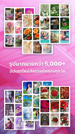 สวัสดีตอนเช้า2567 Screenshot 3