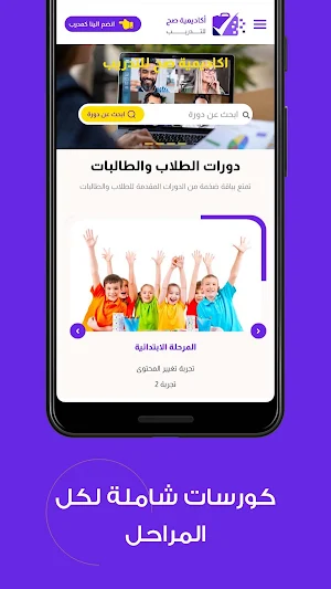رايت للدروس والتدريب Screenshot 1