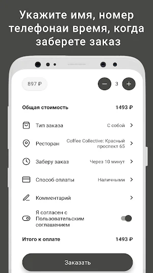 Coffee Collective Screenshot 2