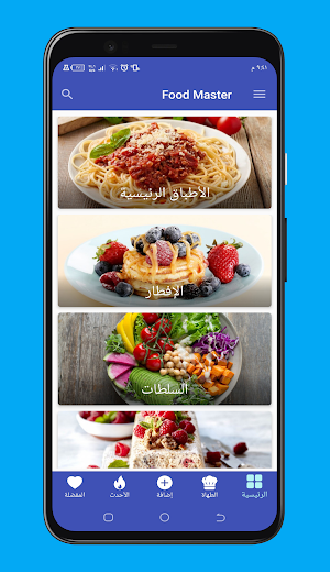 Foodmaster Screenshot 1