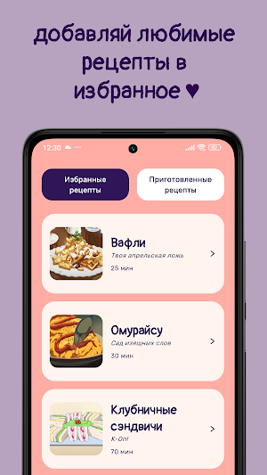 otakukitchen: рецепты из аниме Screenshot 3