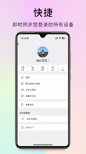 纸飞机 Screenshot 3