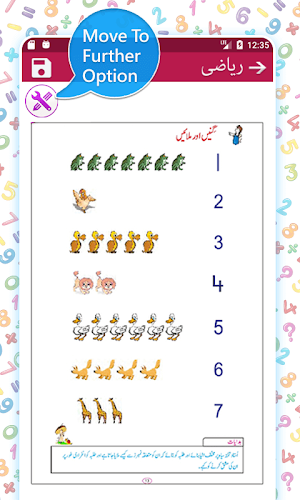 Textbook Mathematics For KG Screenshot 3